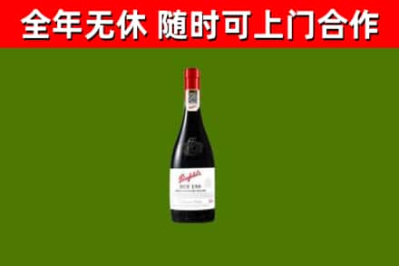 凤冈县回收奔富红酒